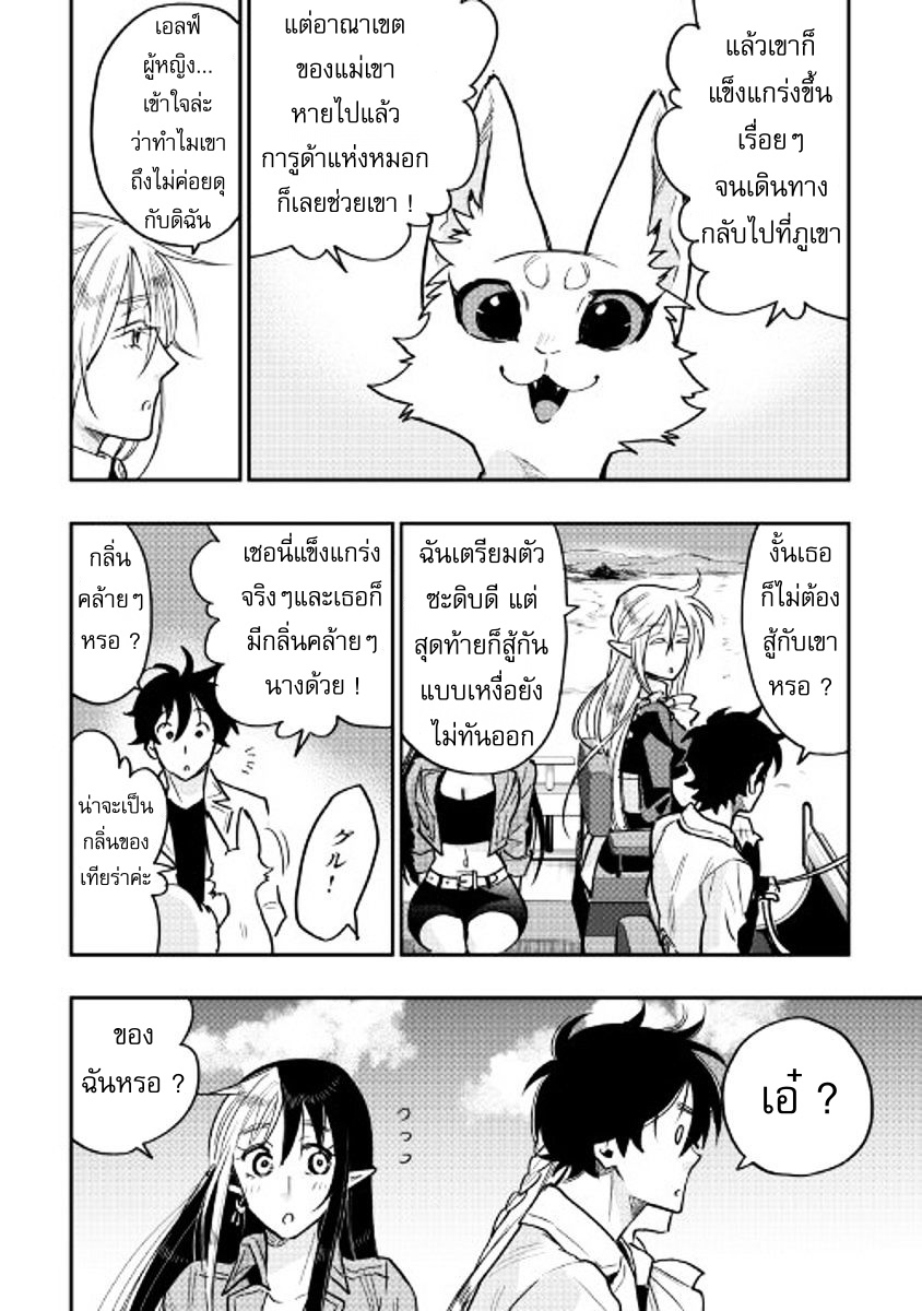 The New Gate page 6