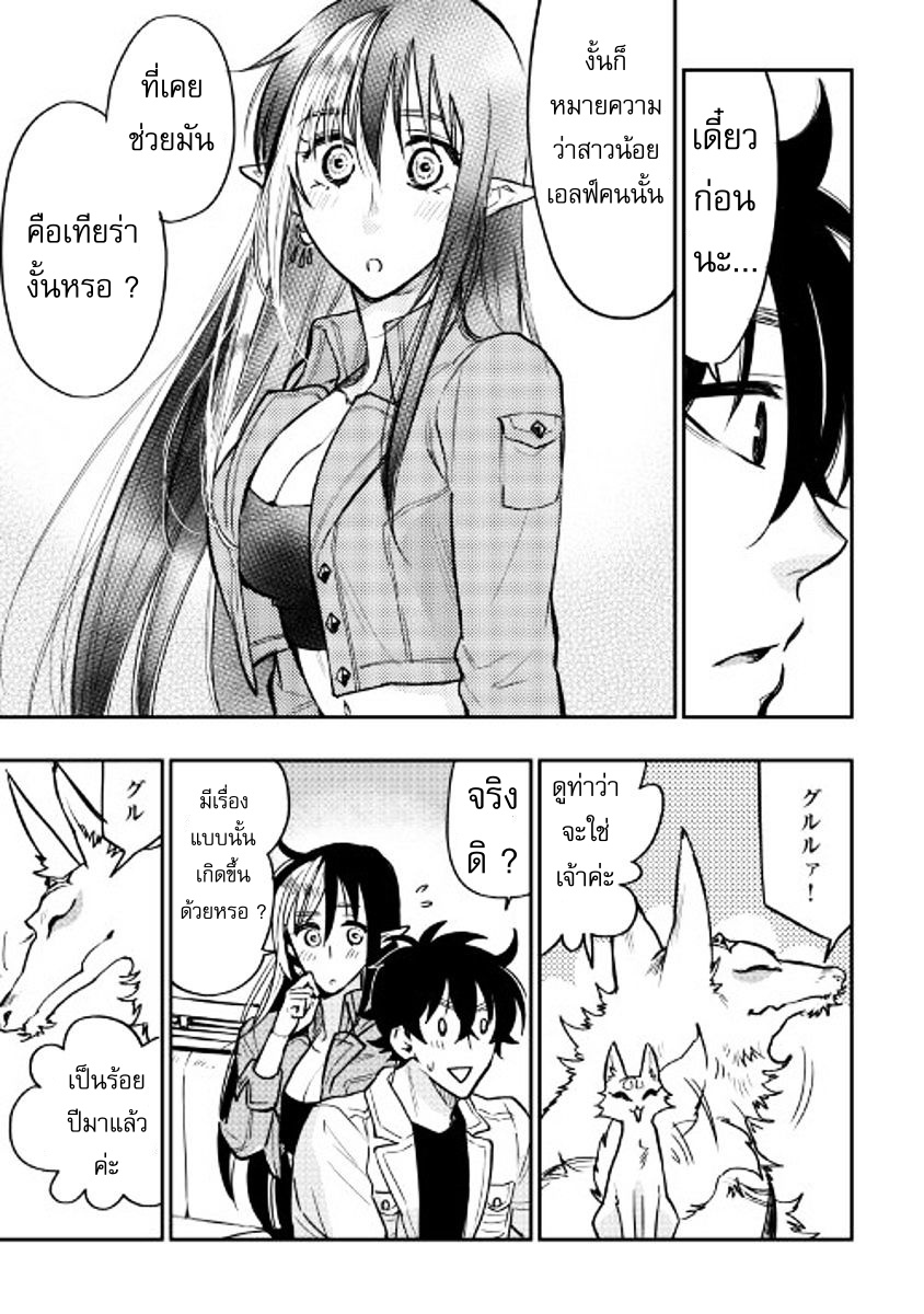 The New Gate page 7