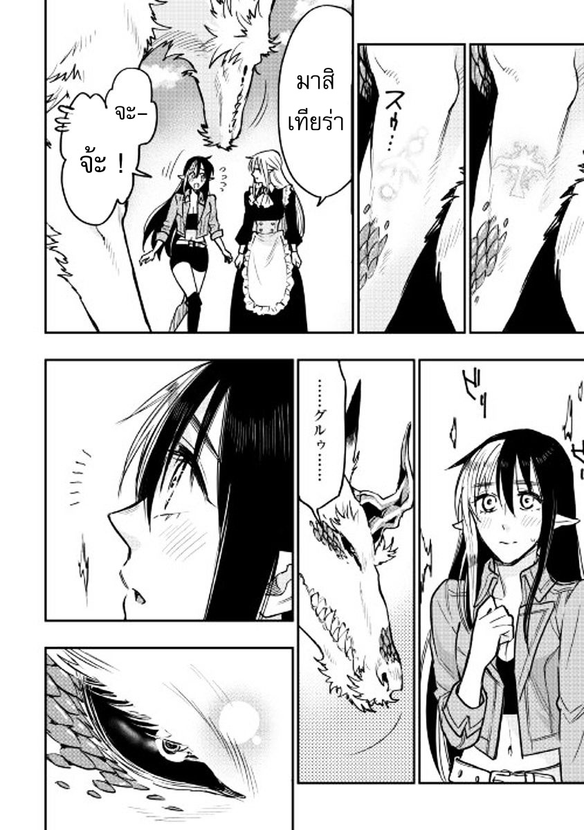 The New Gate page 10