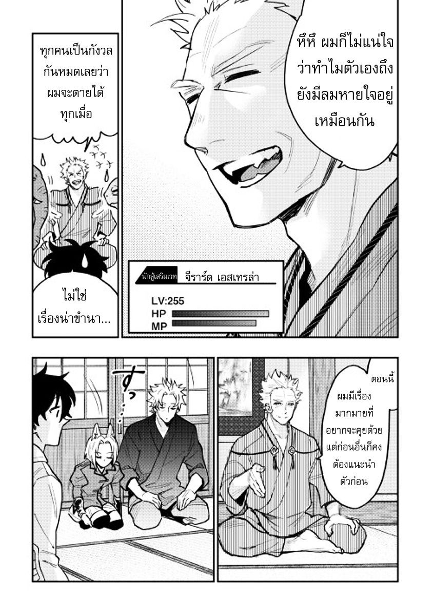 The New Gate page 2