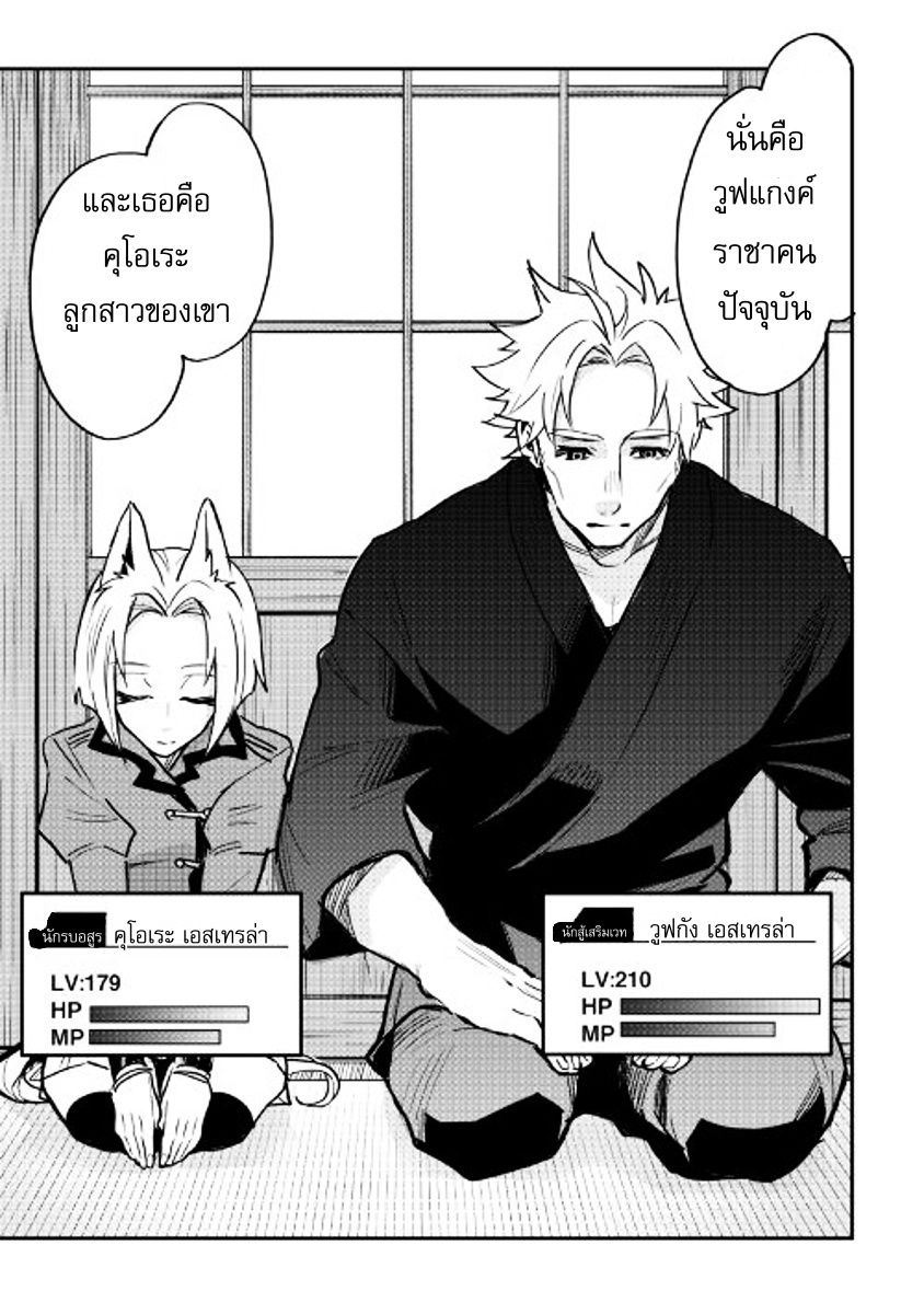 The New Gate page 3
