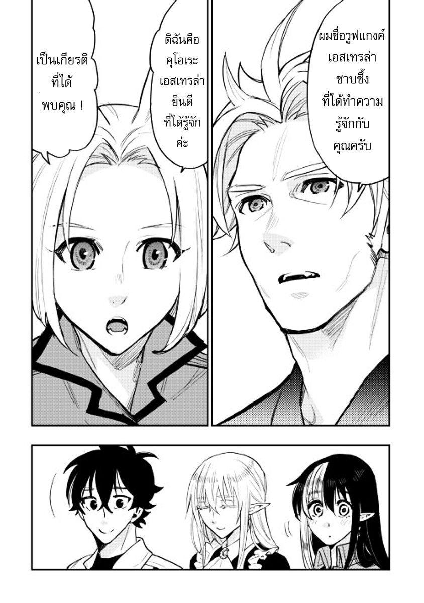 The New Gate page 4
