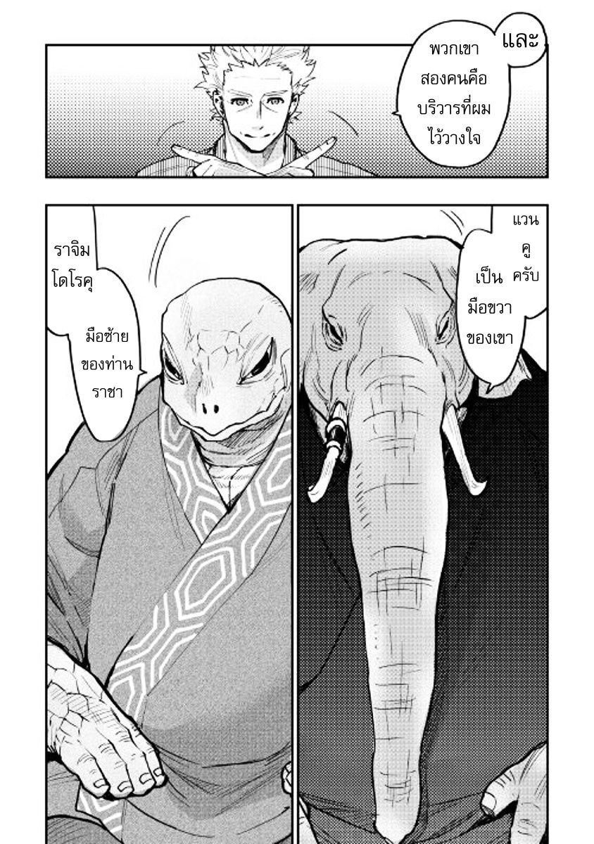 The New Gate page 5