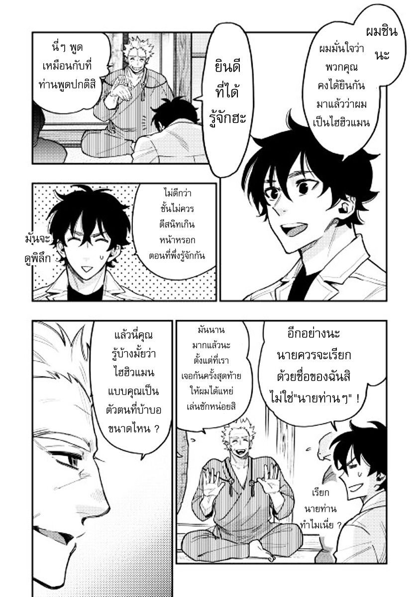 The New Gate page 6