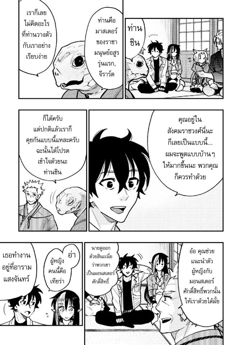 The New Gate page 9
