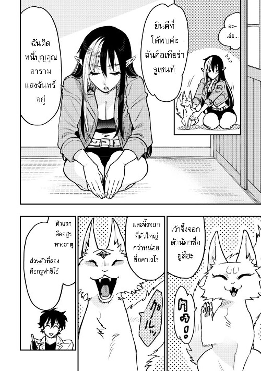 The New Gate page 10