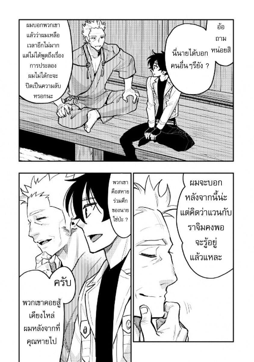 The New Gate page 2