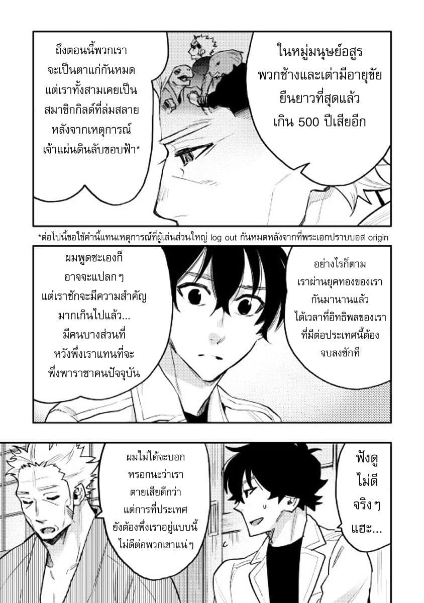 The New Gate page 3
