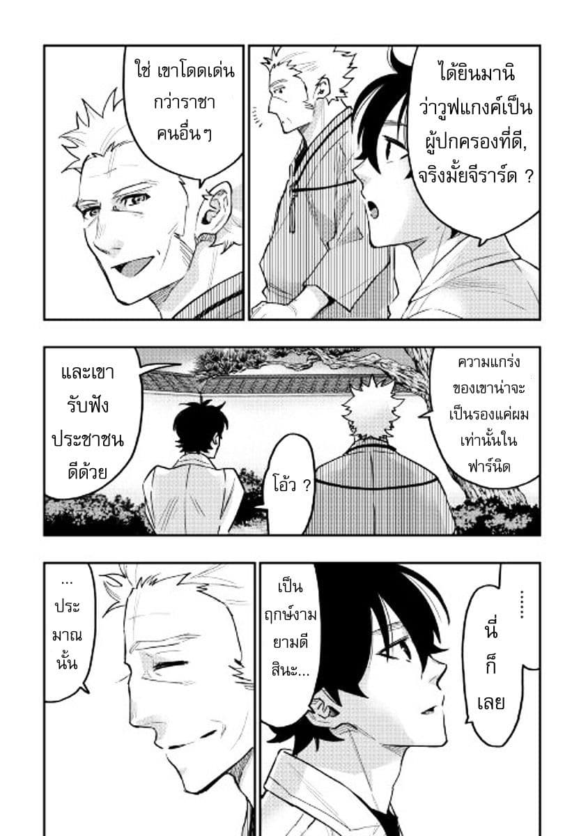 The New Gate page 4