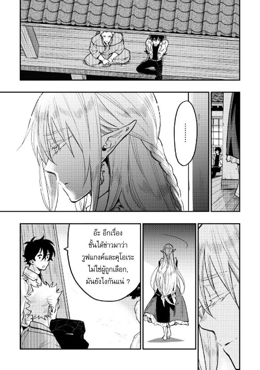 The New Gate page 5