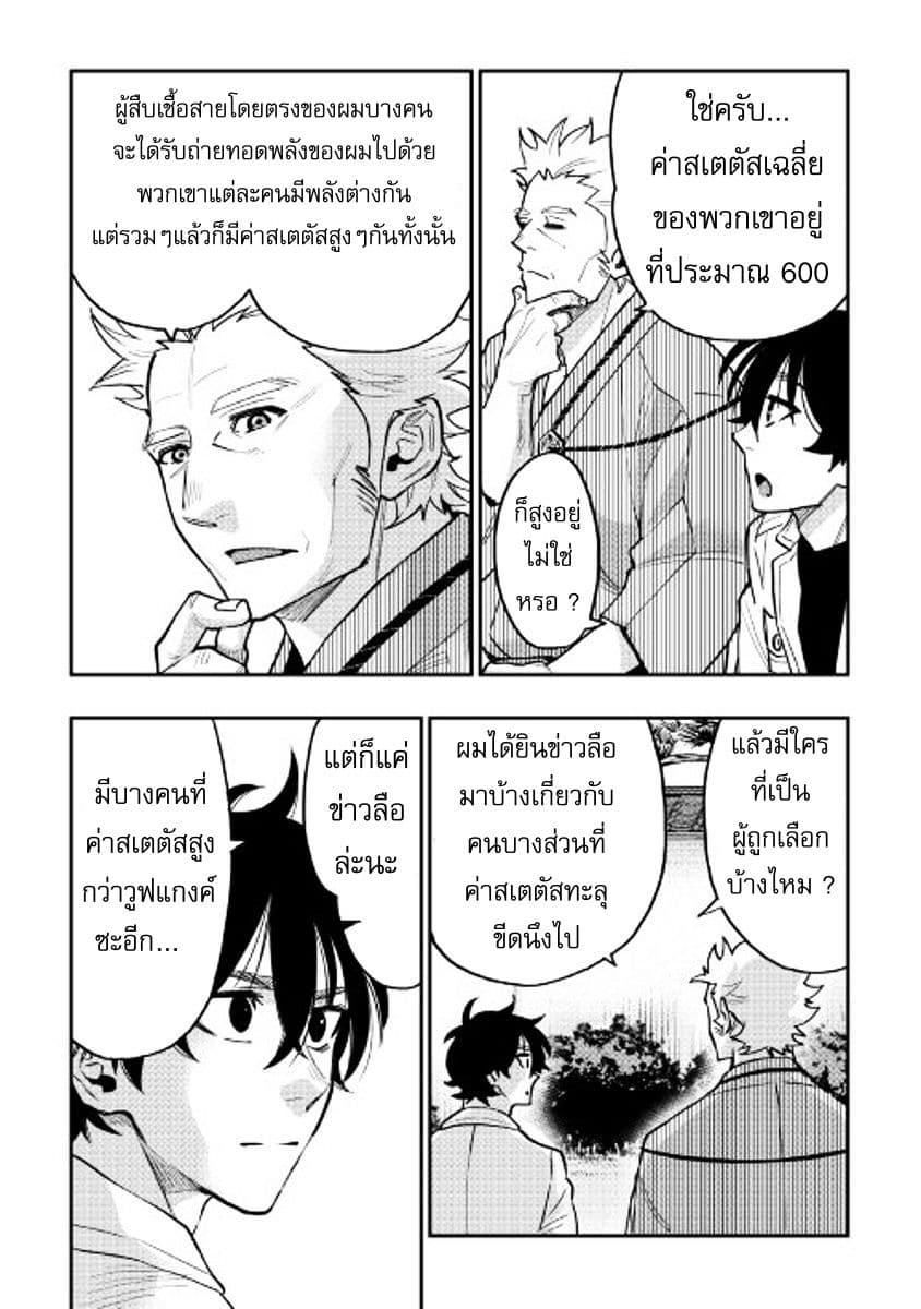 The New Gate page 6