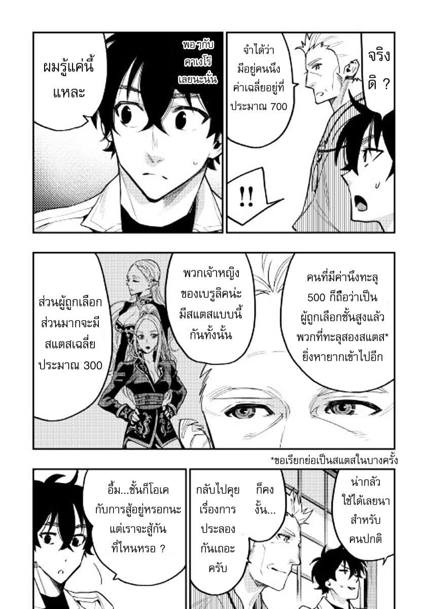 The New Gate page 7