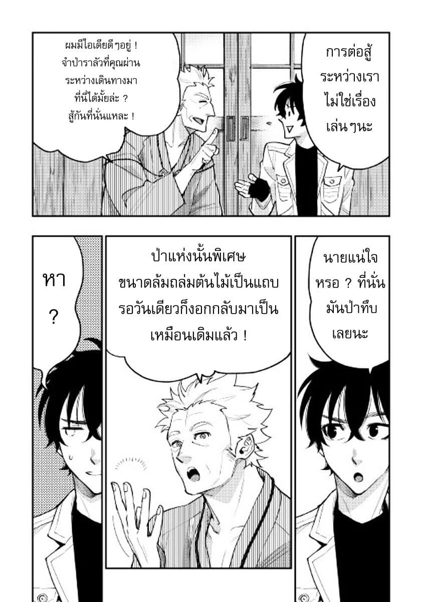 The New Gate page 8