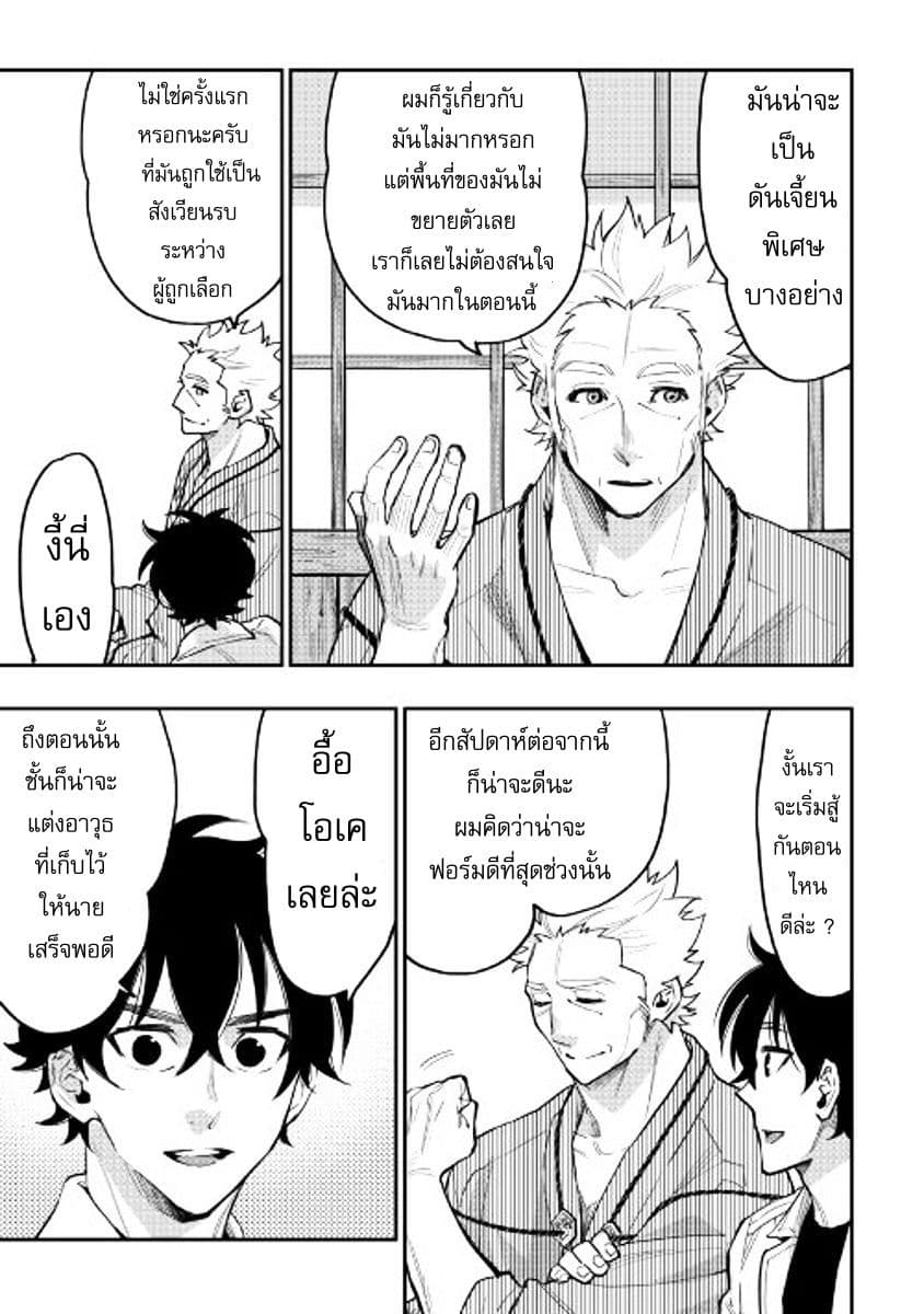 The New Gate page 9
