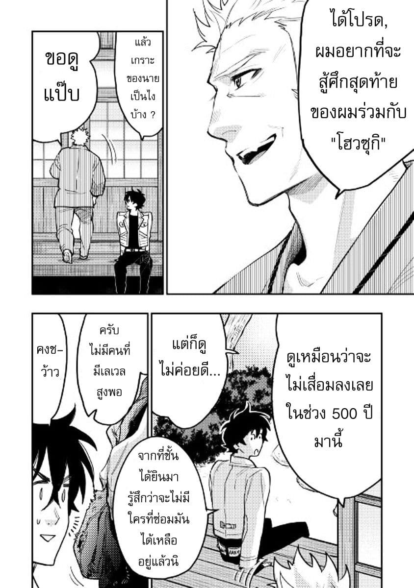 The New Gate page 10