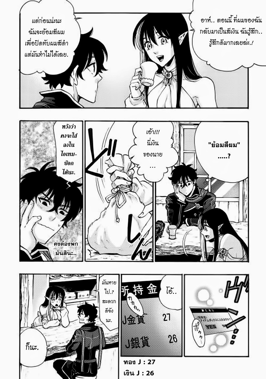The New Gate page 2