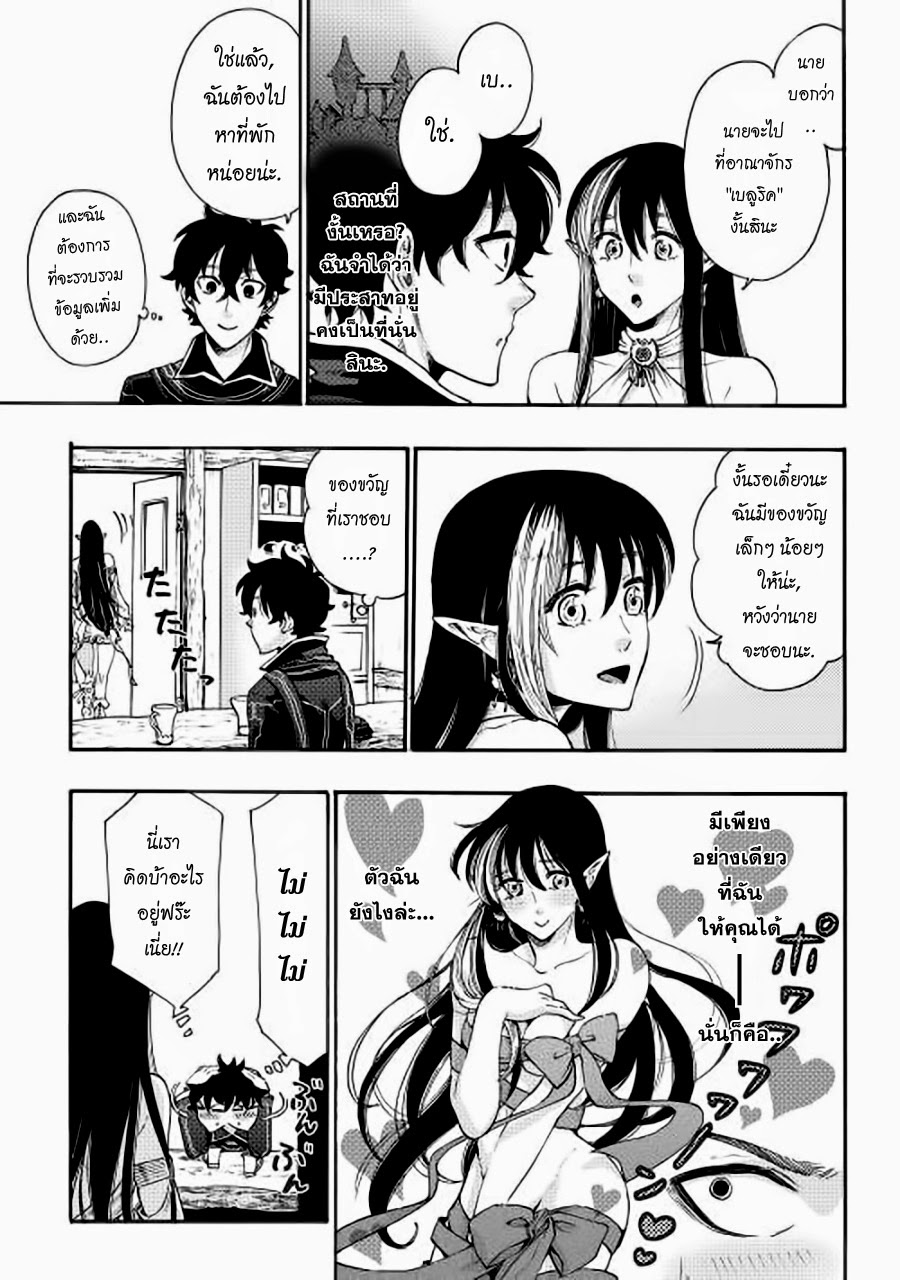 The New Gate page 3