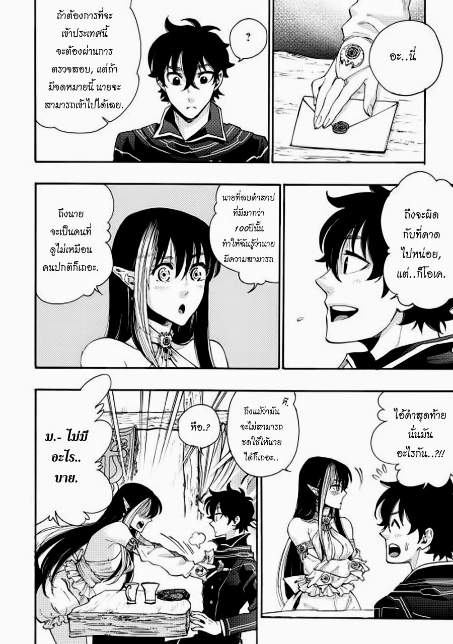 The New Gate page 4