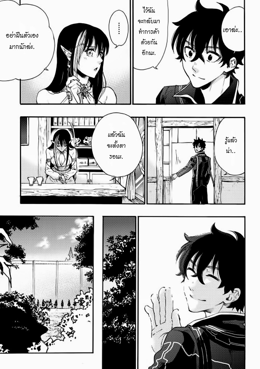 The New Gate page 5