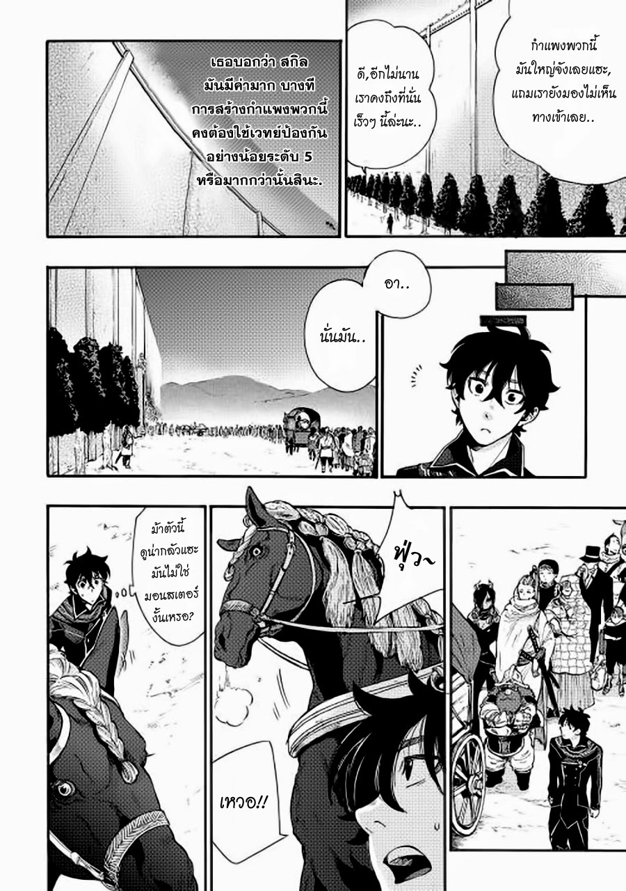 The New Gate page 6