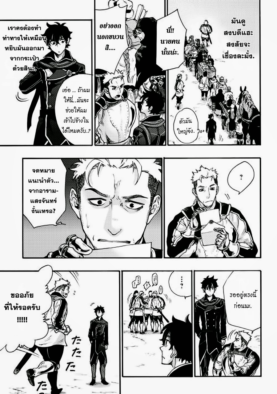 The New Gate page 7