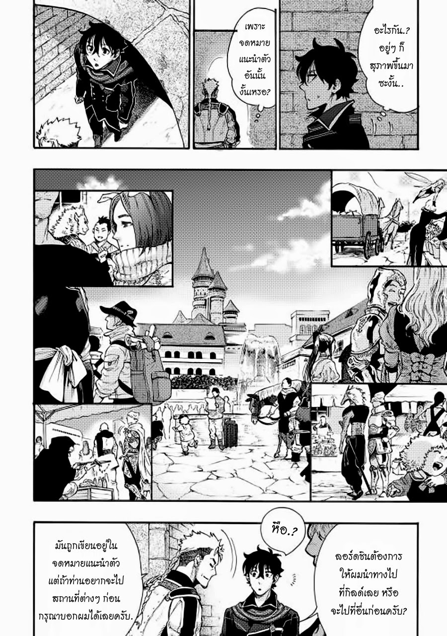 The New Gate page 8