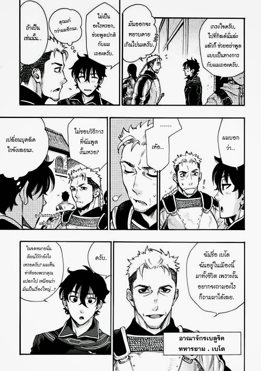 The New Gate page 9