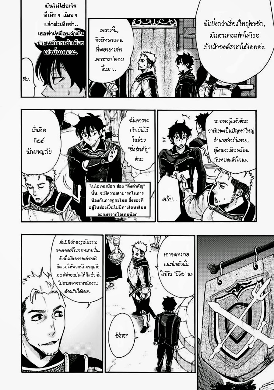 The New Gate page 10