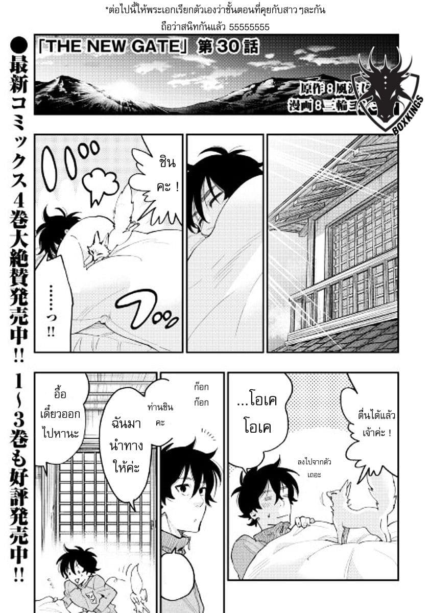 The New Gate page 1