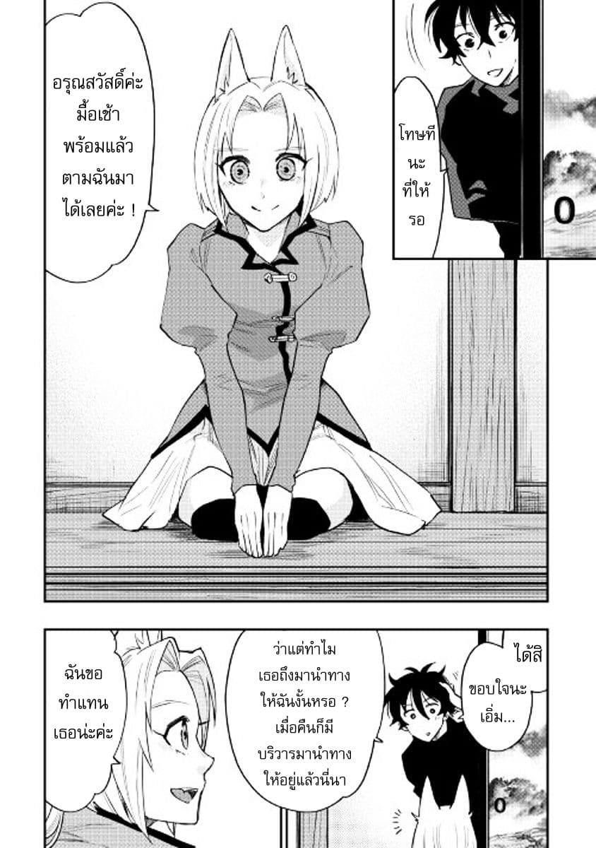 The New Gate page 2