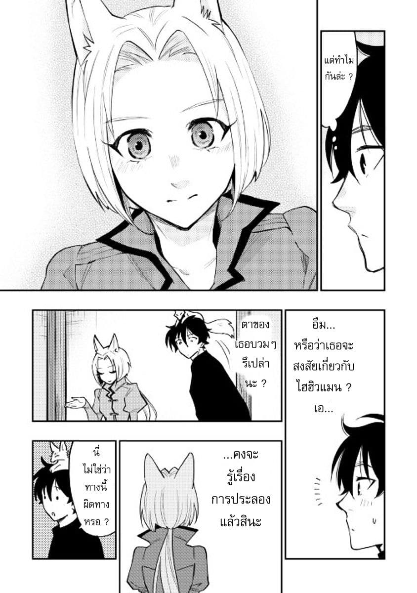 The New Gate page 3