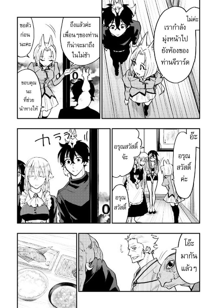 The New Gate page 4