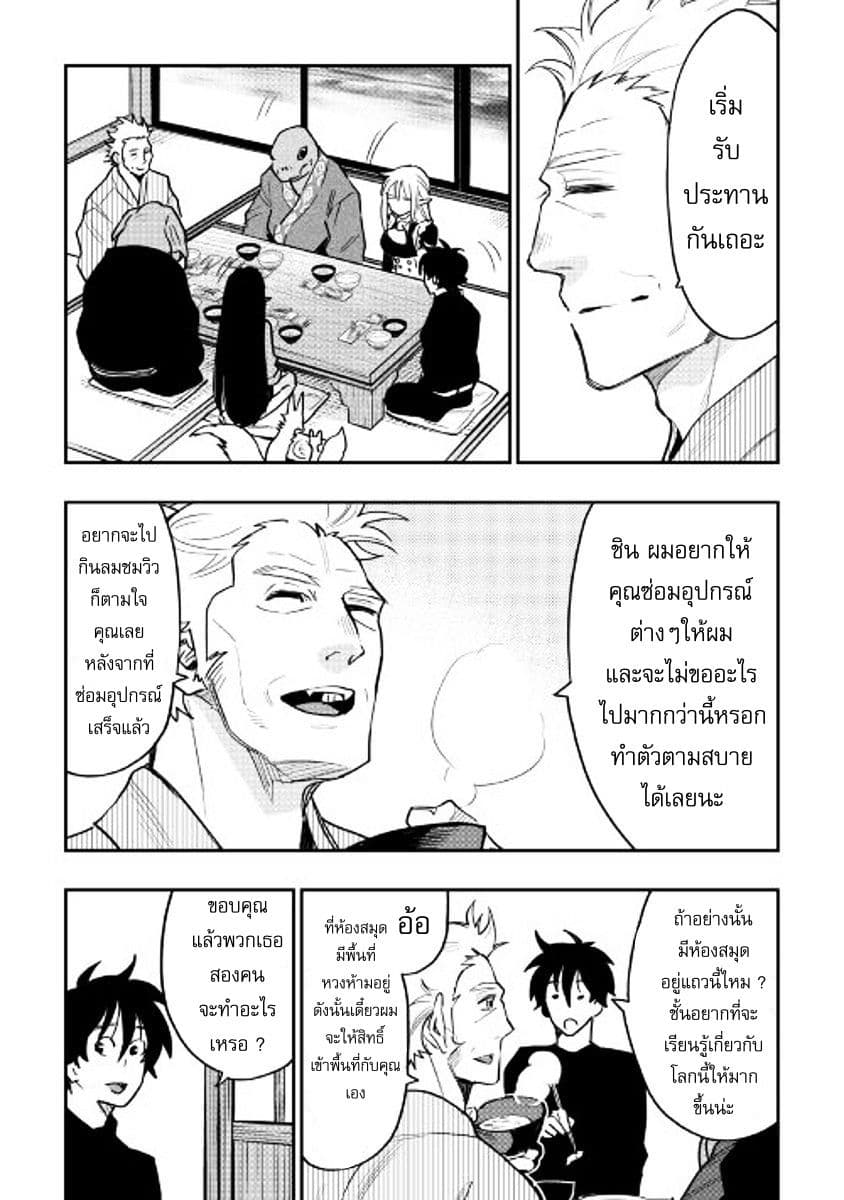 The New Gate page 5
