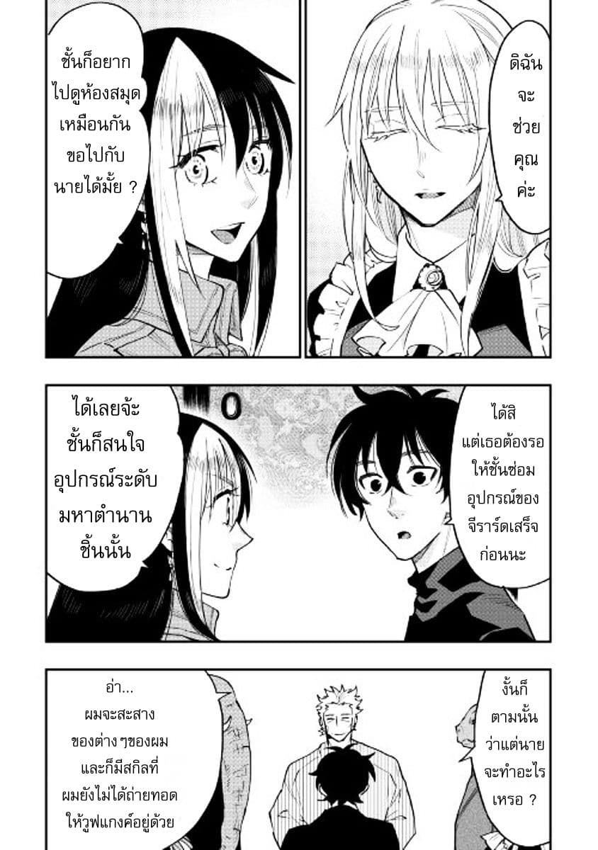 The New Gate page 6