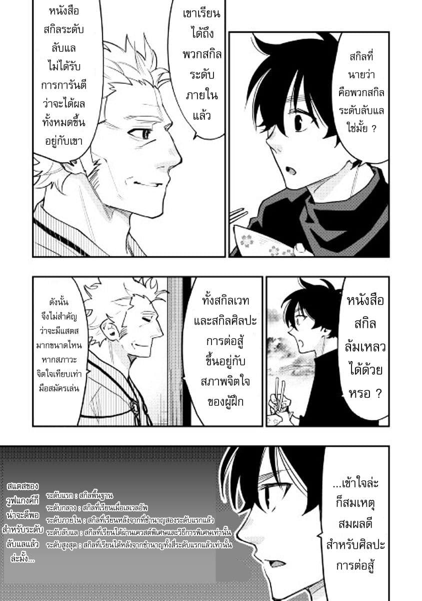 The New Gate page 7