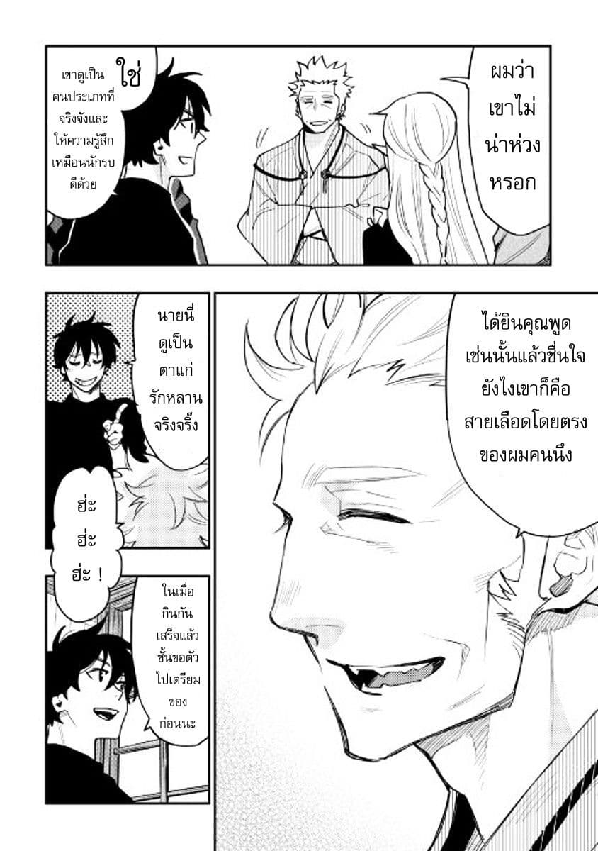 The New Gate page 8