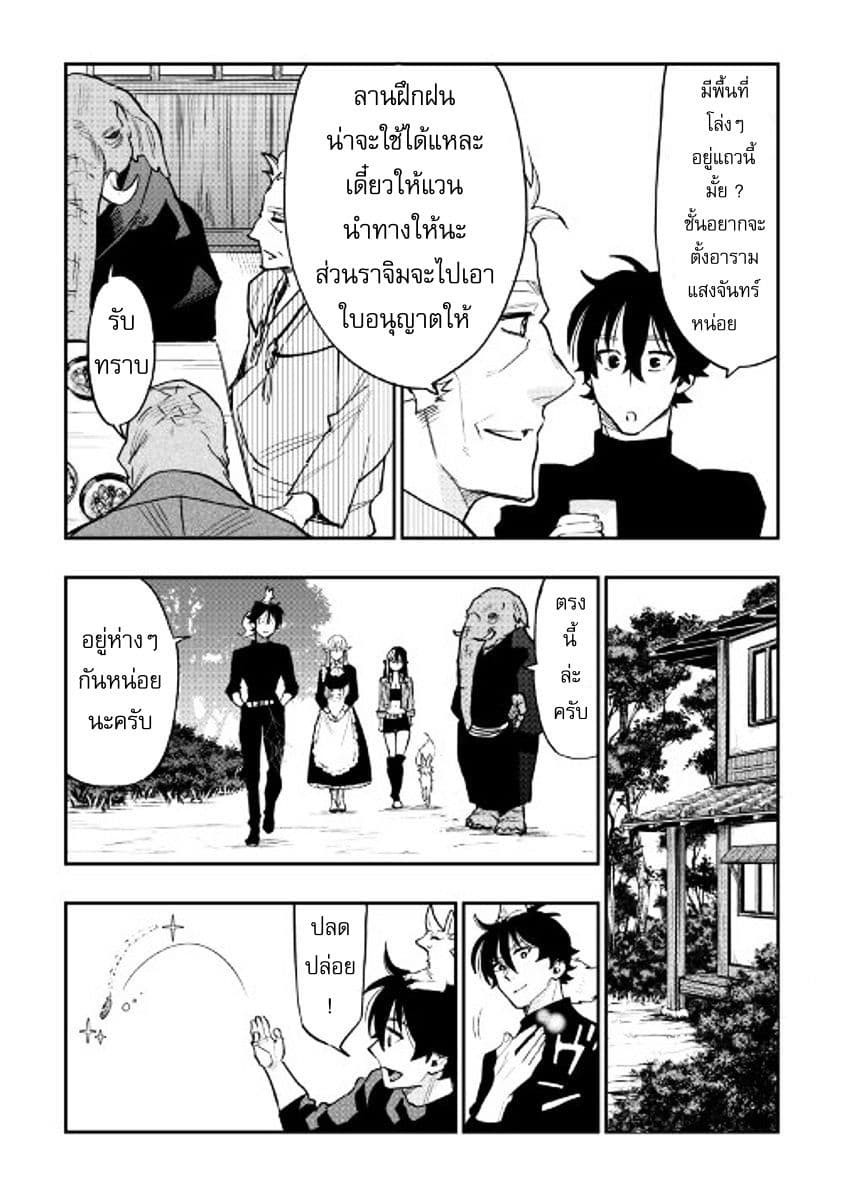 The New Gate page 9
