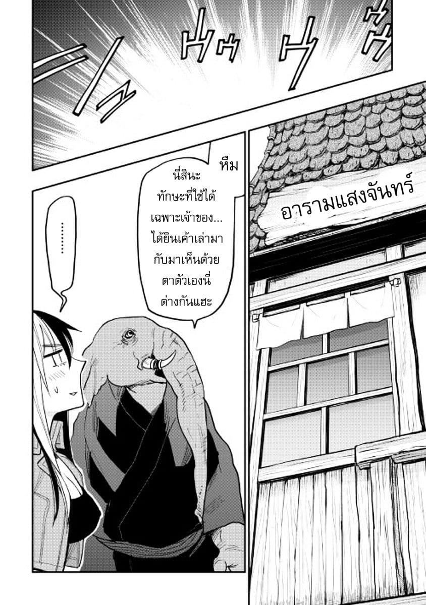 The New Gate page 10