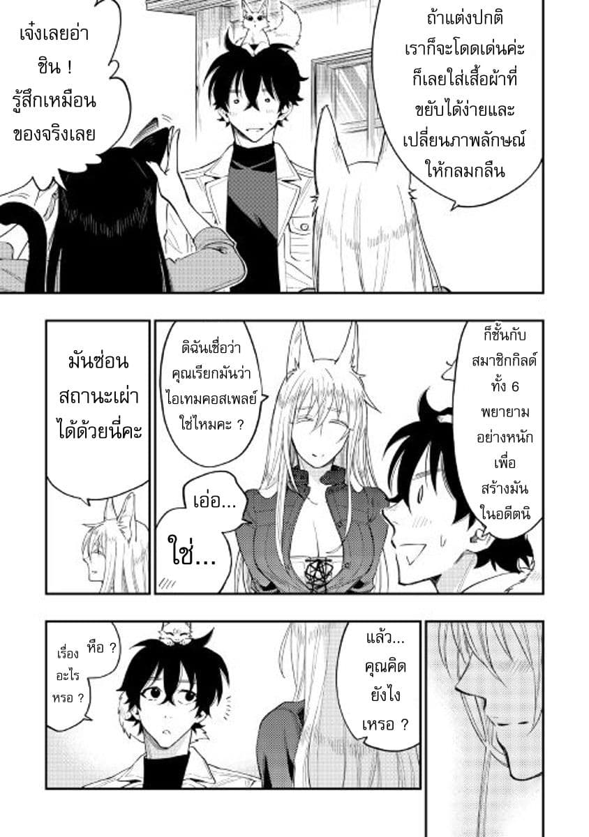 The New Gate page 3