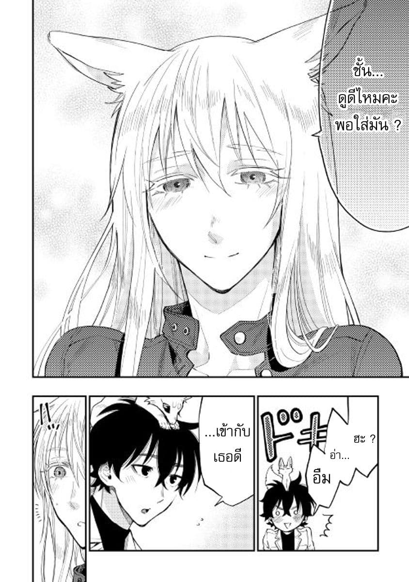 The New Gate page 4