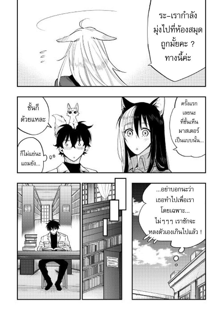 The New Gate page 5