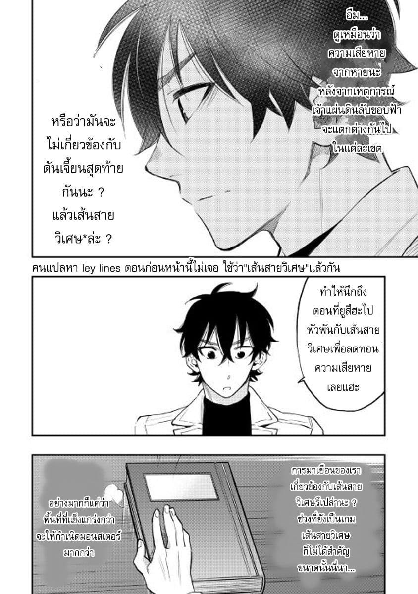 The New Gate page 6