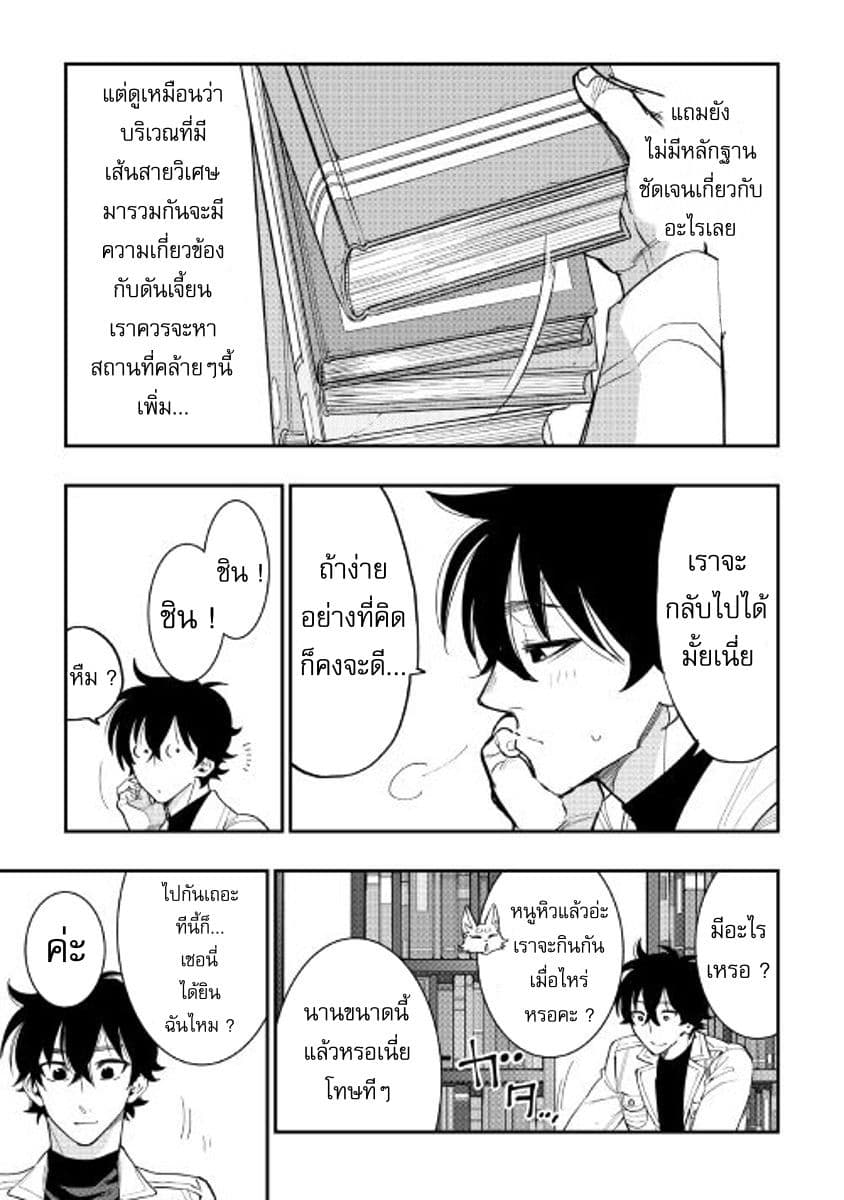 The New Gate page 7