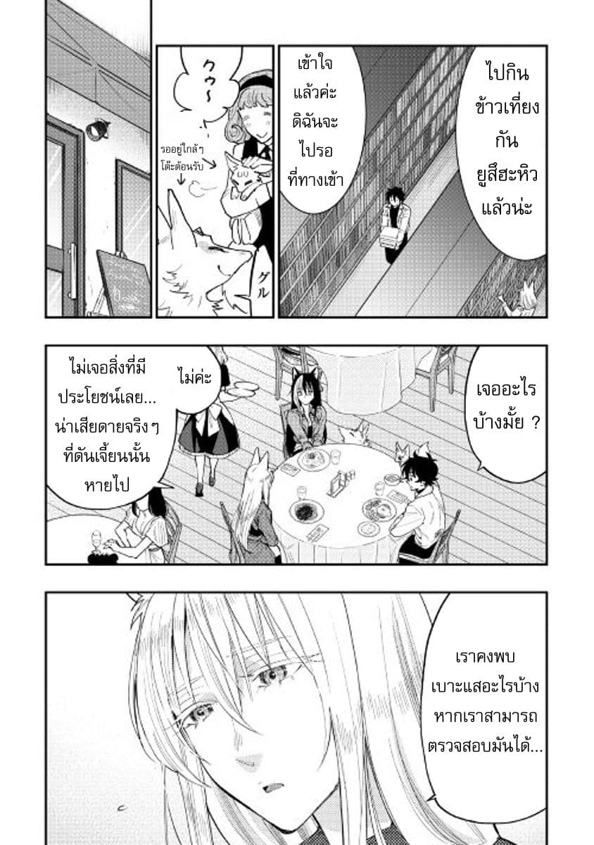 The New Gate page 8