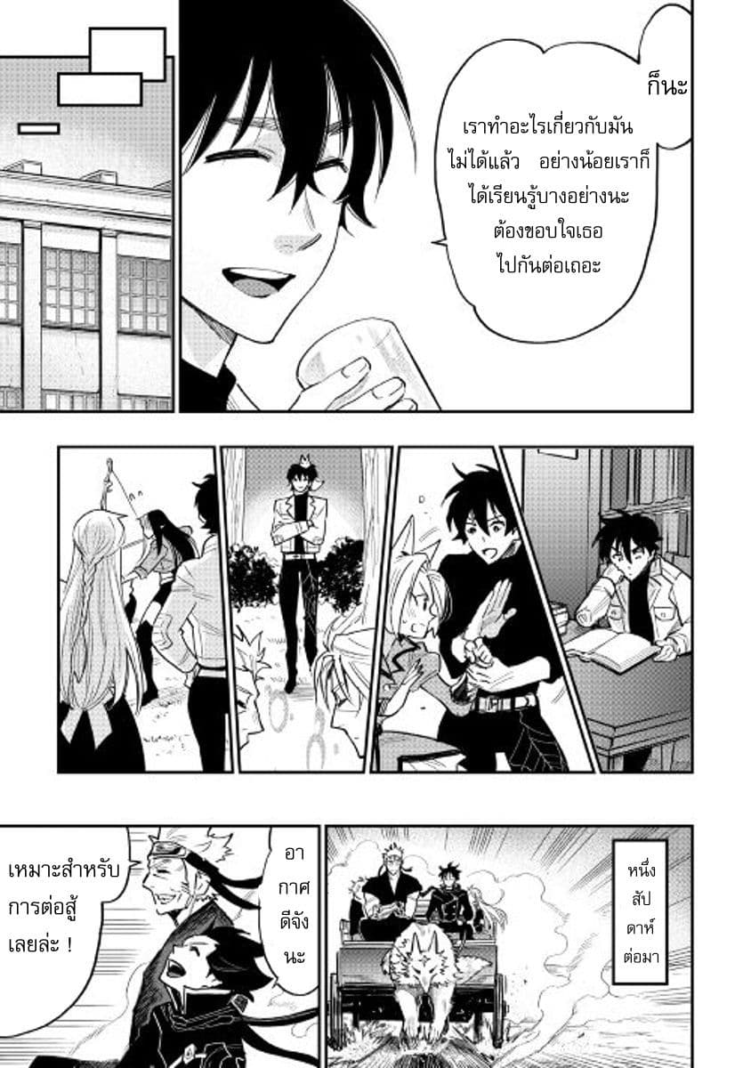 The New Gate page 9
