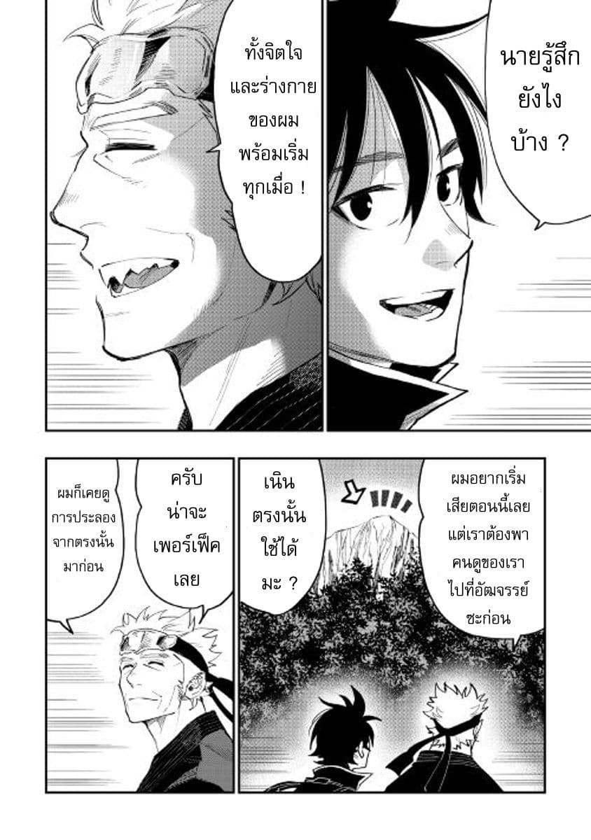 The New Gate page 10