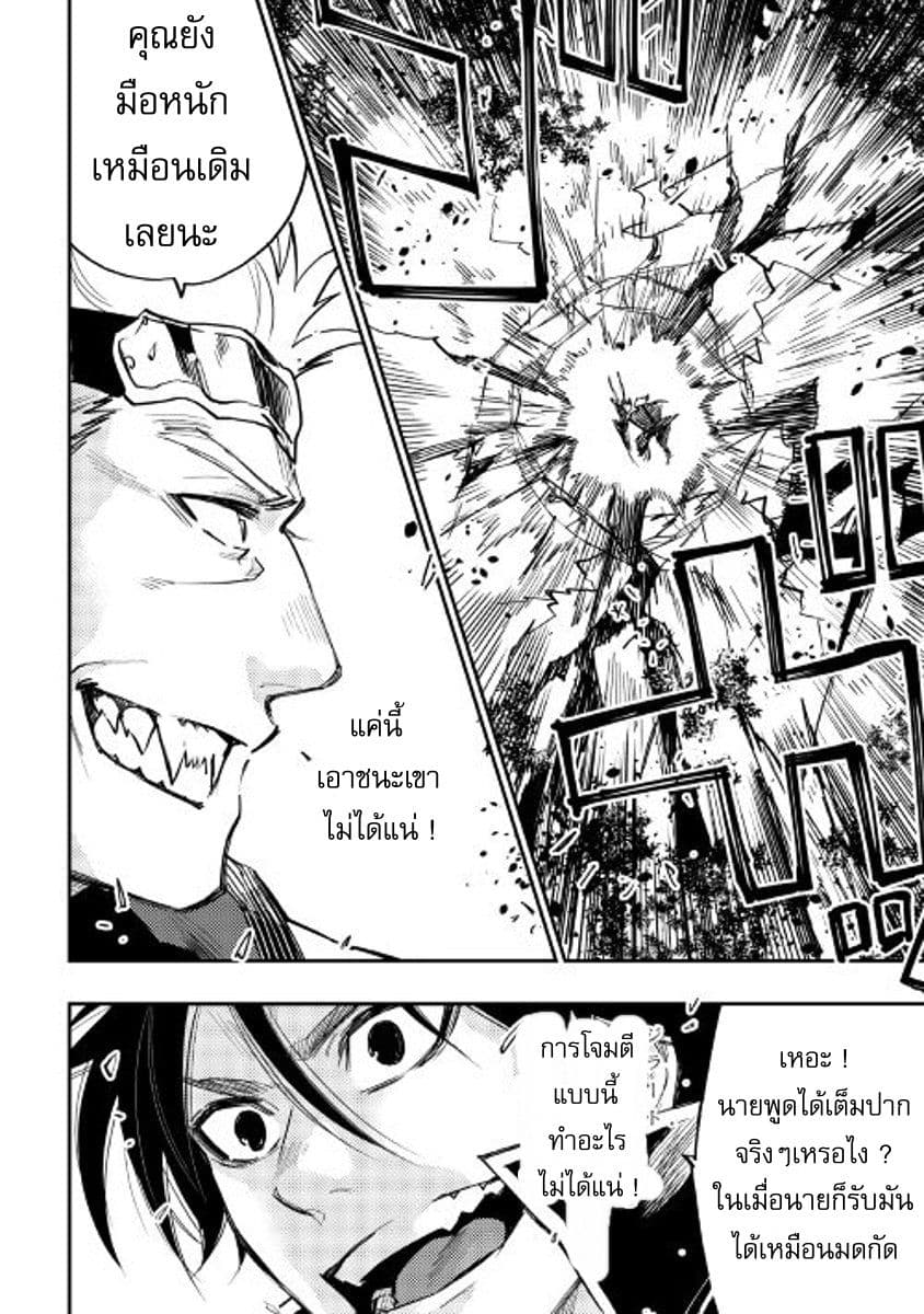 The New Gate page 2