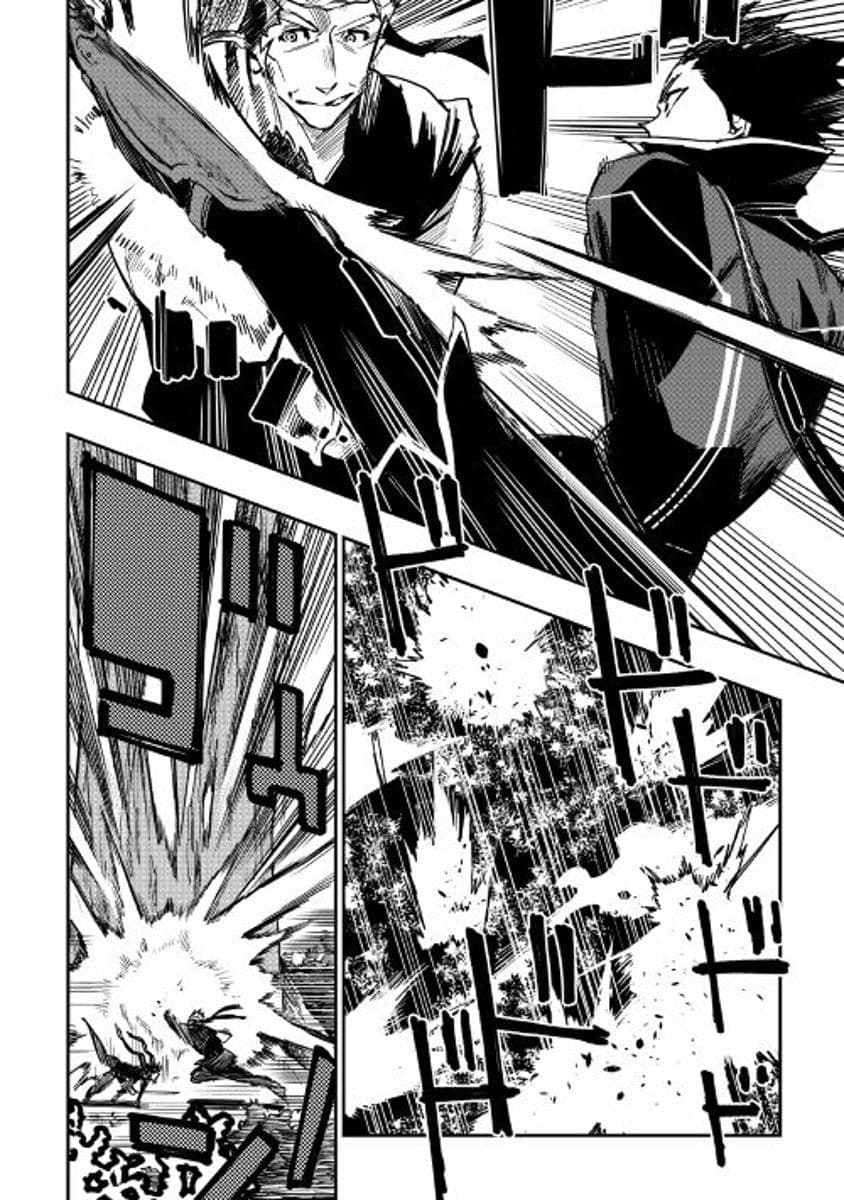The New Gate page 4