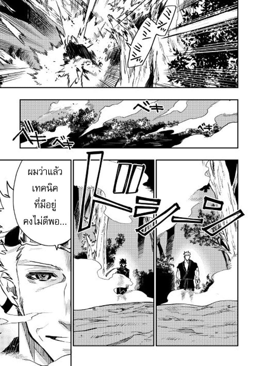 The New Gate page 5