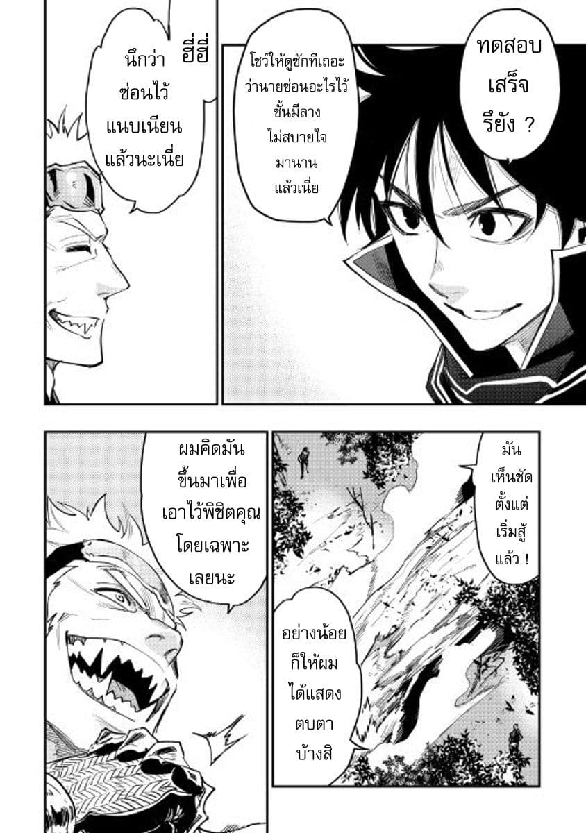 The New Gate page 6